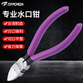 拓伏锐进口专业水口钳斜口钳斜嘴钳子剪钳电子钳偏口钳5英寸130mm