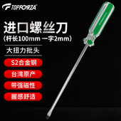 拓伏锐进口螺丝刀小一字螺丝批维修起子家用改锥带磁性 3.0x100mm