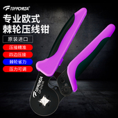拓伏锐进口压接钳欧式 管形四边形欧规端子 端子棘轮冷压线钳自调式