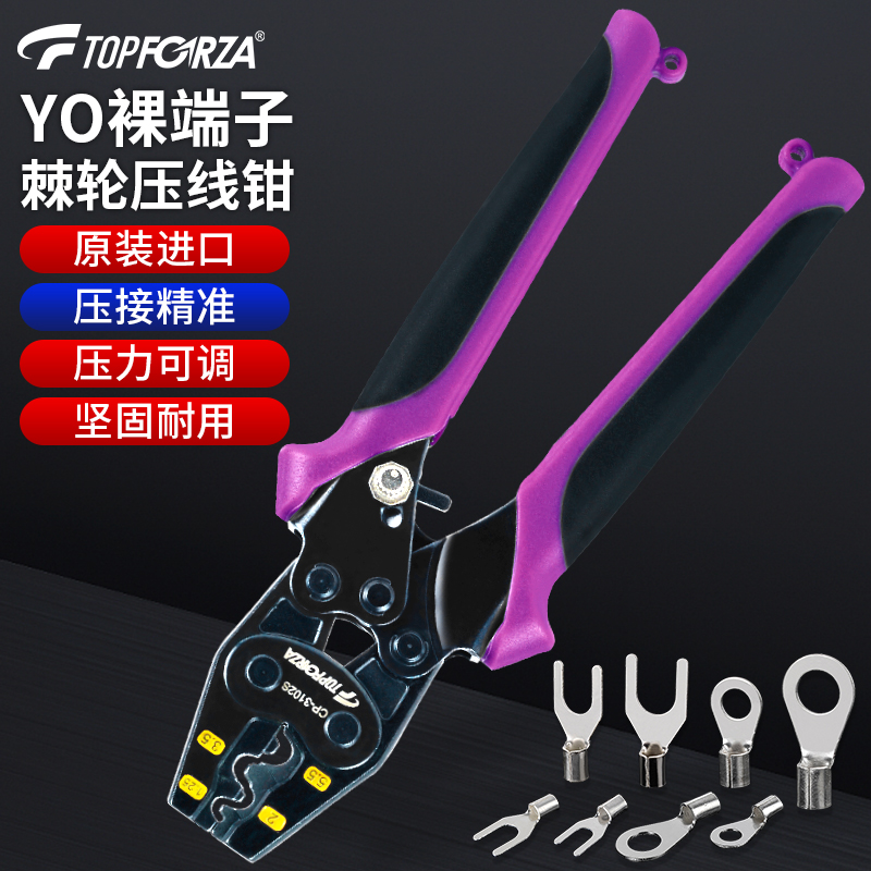 进口棘轮压线钳省力YO端子压接钳