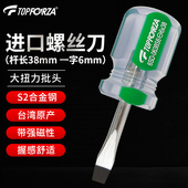 拓伏锐进口螺丝刀一字螺丝批起子改锥维修家用加硬带磁性6.0x38mm