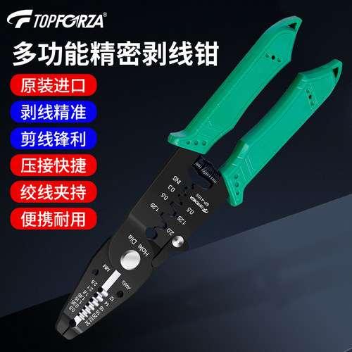 进口剥线钳电工钳耐用多功能7合1