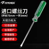 拓伏锐进口螺丝刀小一字加硬螺丝批起子改锥家用带磁性 3.0x75mm