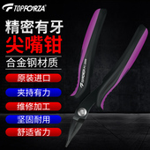 拓伏锐进口尖嘴钳双色柄精密有牙尖咀钳电子钳长嘴钳如意钳绞线钳