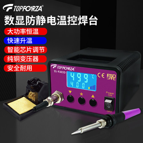 80W电焊台936型可调温恒温电烙铁