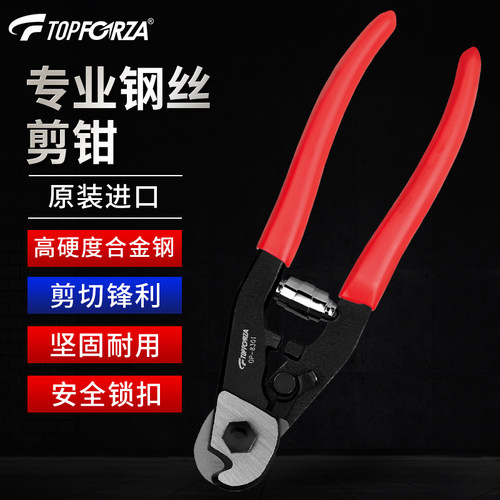 拓伏锐进口专业钢丝剪线钳断线钳