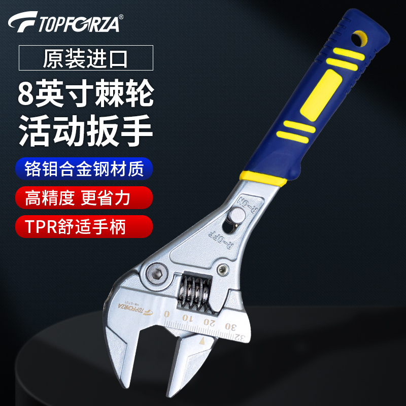 进口活动扳手棘轮正反转活口扳子