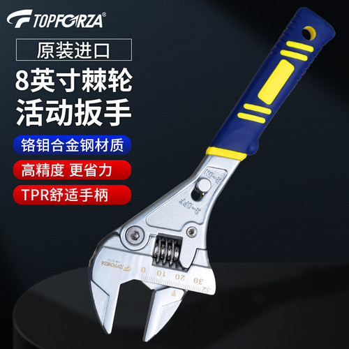 进口活动扳手棘轮正反转活口扳子
