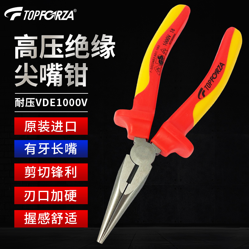 进口有压高压绝缘尖嘴钳VDE1000V