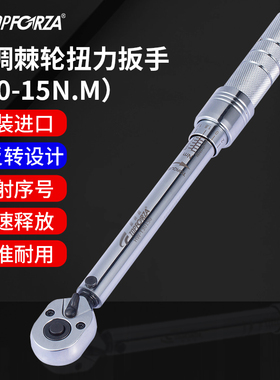 拓伏锐进口高精度扭力扳手可调预置式力矩扳手扭力计64齿3.0-15Nm