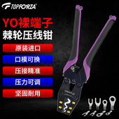 拓伏锐压线钳进口双色柄YO裸端子棘轮压接钳冷压接钳象鼻子端子钳