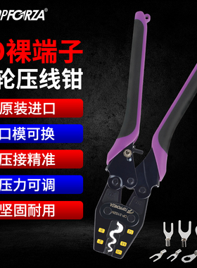 拓伏锐压线钳进口双色柄YO裸端子棘轮压接钳冷压接钳象鼻子端子钳