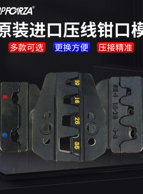 拓伏锐CP-DS105压线钳口模 BNC同轴端子接头六角端子原装压接口模