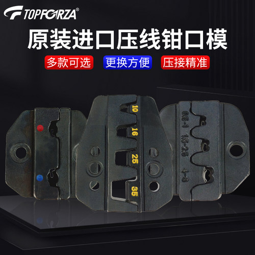 进口原装压接口模多型号可选压线