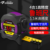 拓伏锐四合一鲁班尺风水尺5.5m公市制卷尺丁兰尺子抗摔包胶高精度