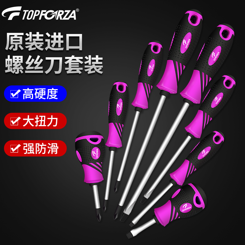 进口螺丝刀套装带磁维修8件组套