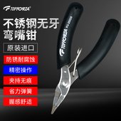 拓伏锐弯嘴钳进口专业精密不锈钢无牙尖嘴钳迷你小尖咀钳子电子钳