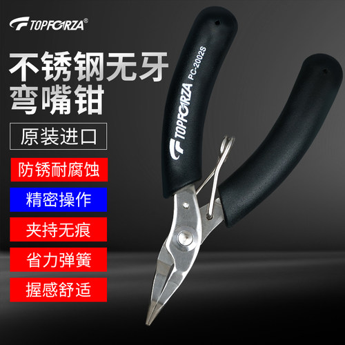 拓伏锐精密弯嘴钳无牙尖嘴钳进口