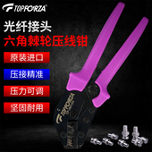 拓伏锐进口光纤接头六角棘轮压接钳视频线压线钳端子冷压接钳子