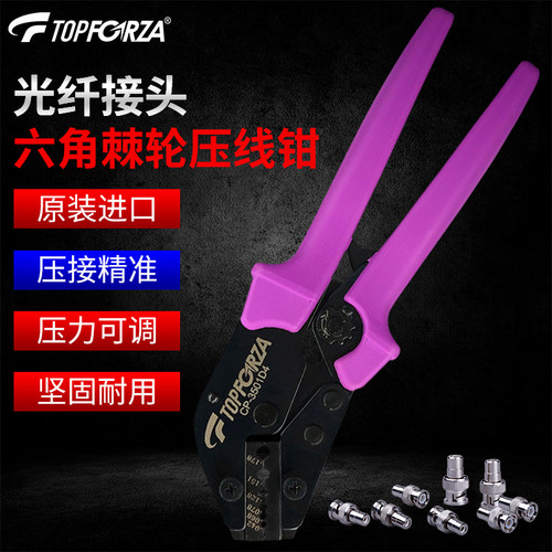拓伏锐进口光纤接头六角棘轮压线