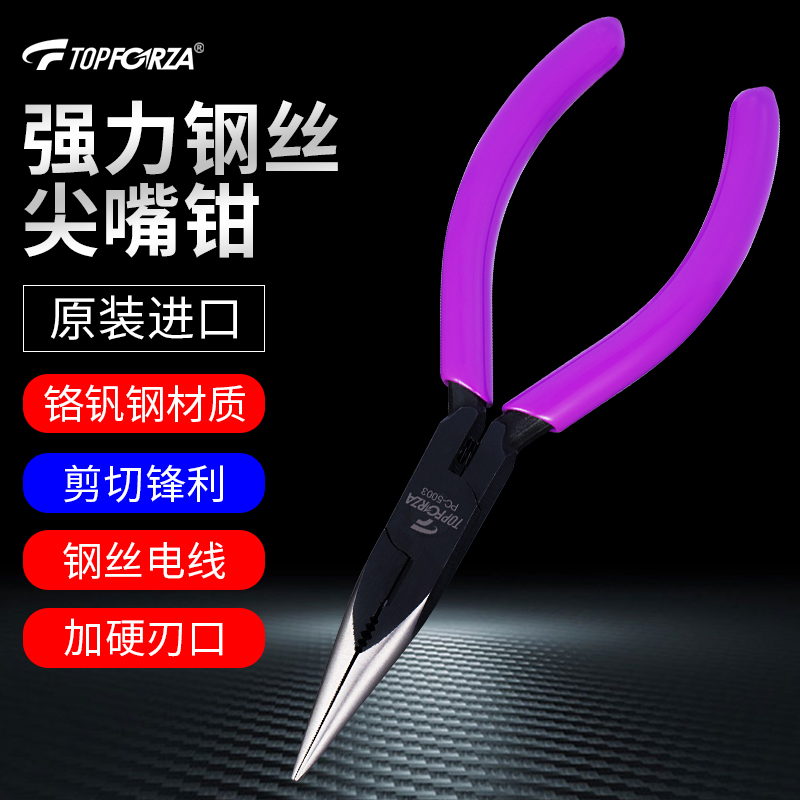 强力型尖嘴钳绞线剪线拉线钢丝钳