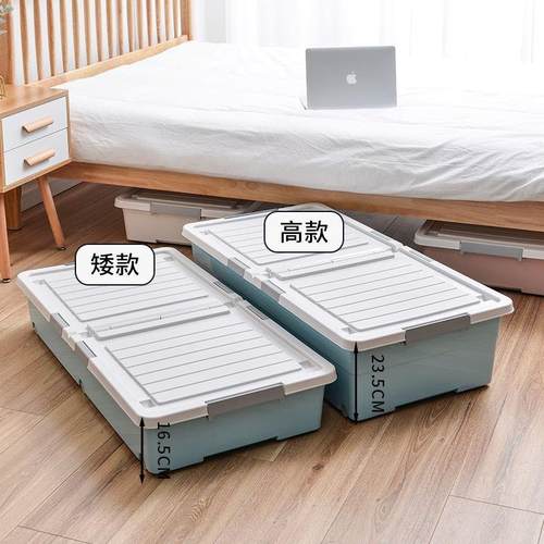 新疆包邮床底收纳箱大号家用装衣服被子储物箱塑料床底下整理箱扁