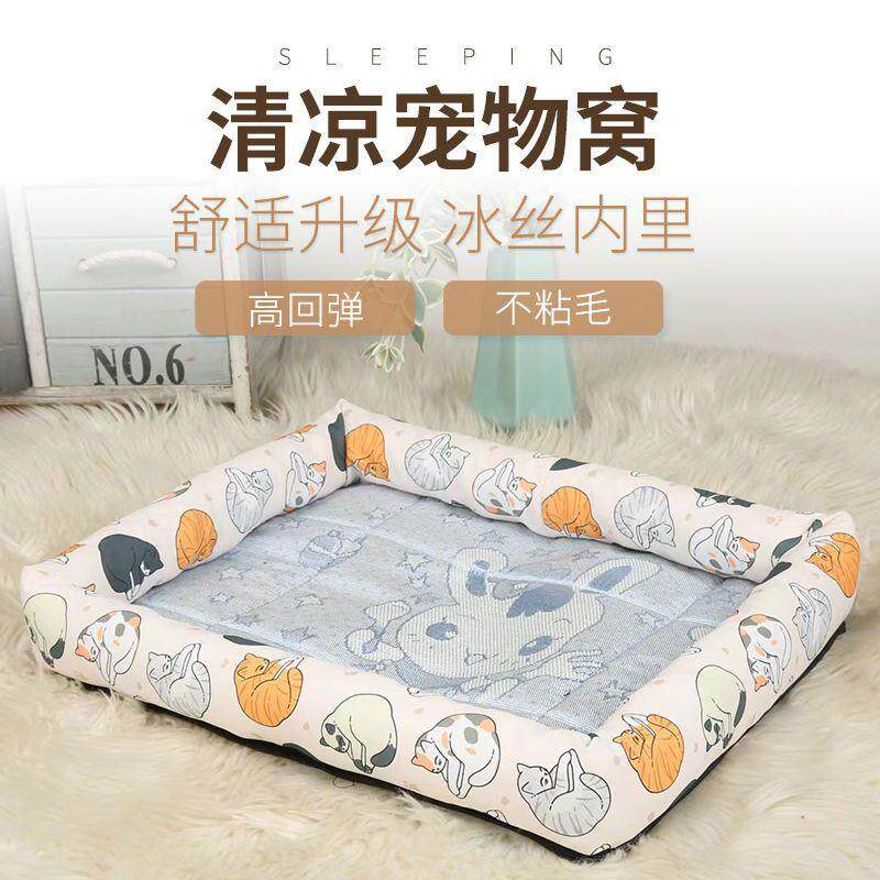 新疆包邮夏季狗窝猫窝冰丝凉席窝宠物四季通用垫子泰迪金毛法斗等