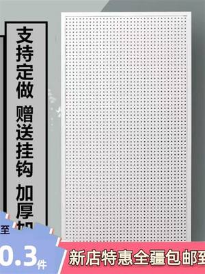 新疆包邮洞洞板壁挂架收纳架宿舍收纳架展示架铁艺洞板孔洞版电动