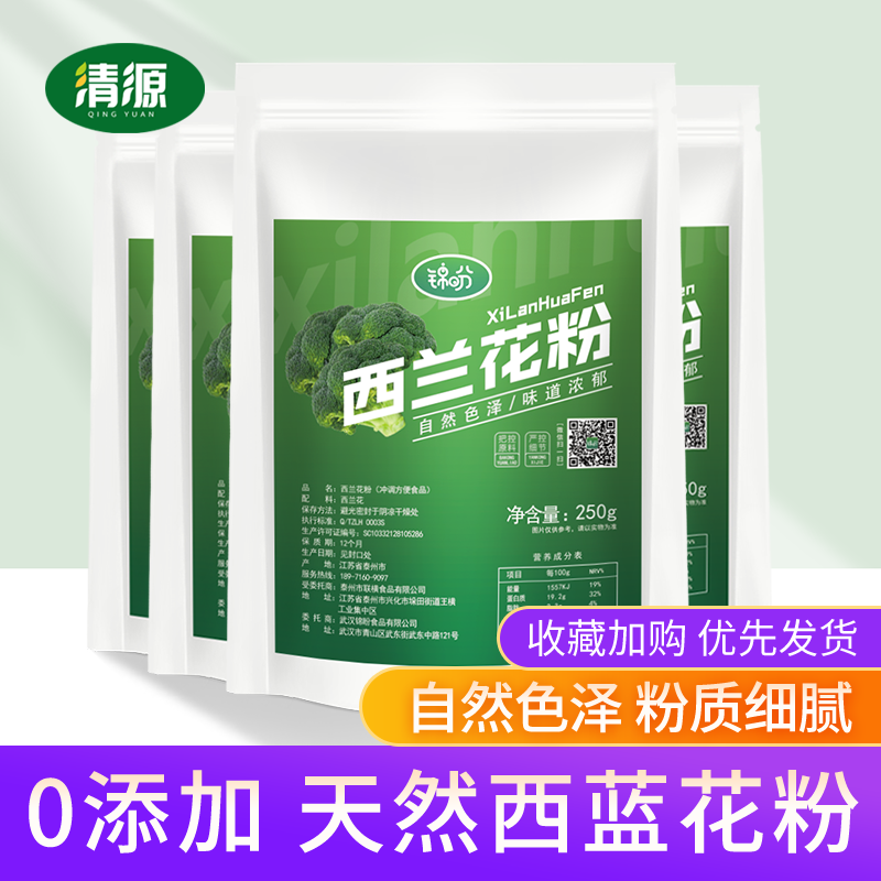 天然西兰花粉1kg细腻纯粉食用冲饮烘焙健身蔬菜粉纯西蓝花粉