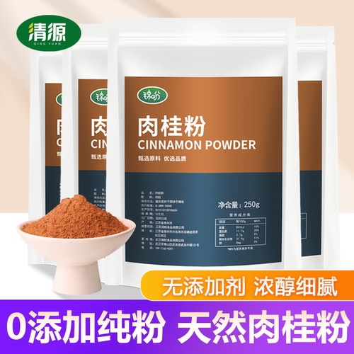 天然肉桂浓醇超细调味品咖啡