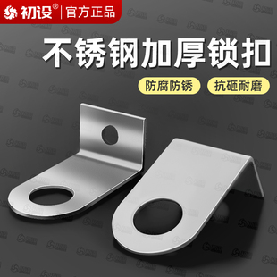 HT不锈钢锁片门锁卡扣门鼻老式插销直角固定器角码耳仔片连接耳朵