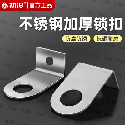 初设不锈钢锁片201不锈钢