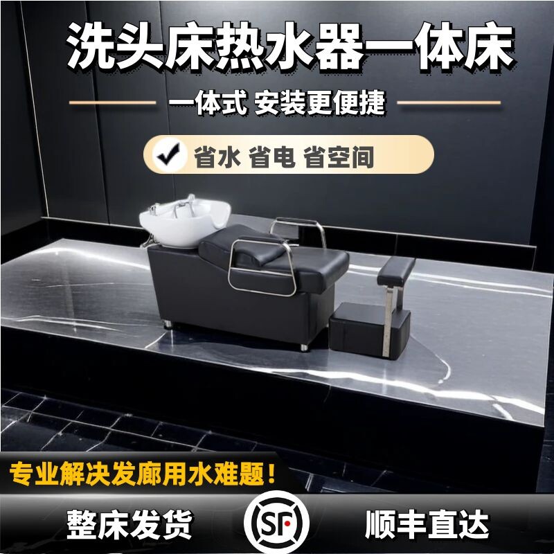 葫芦湾洗头床节能热水器一体式发廊专用美容美发理发店快速热省电