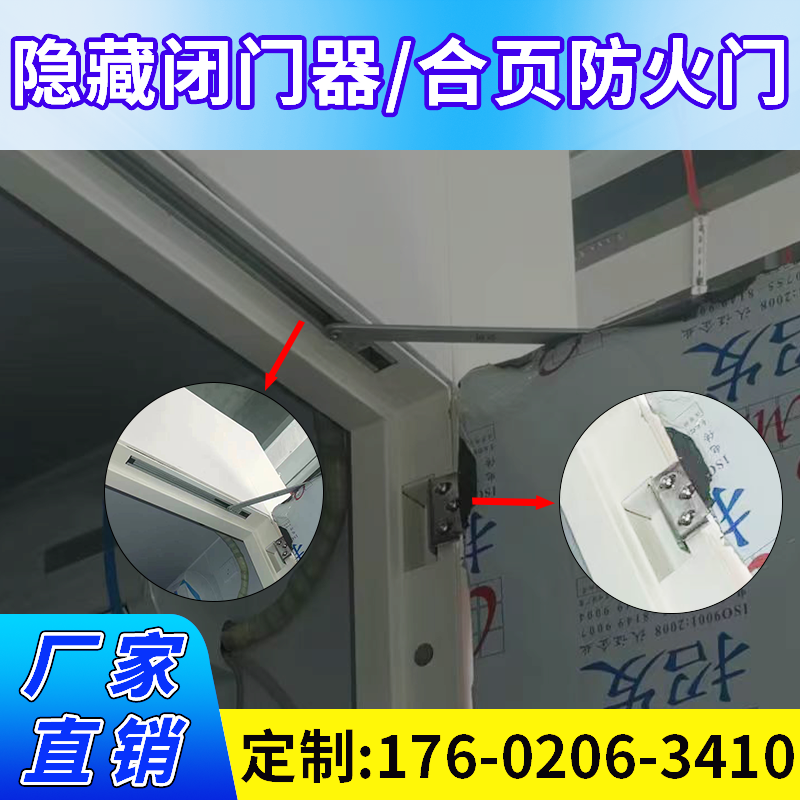 防火门隐藏闭门器合页领先行业
