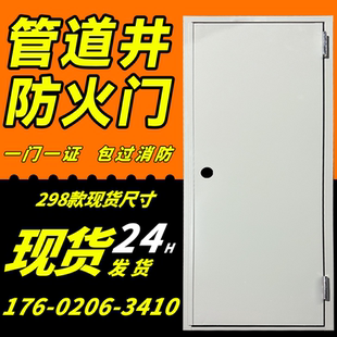 管井防火门管道井门小门饭店公寓写字楼小区酒店楼梯间消防防火门