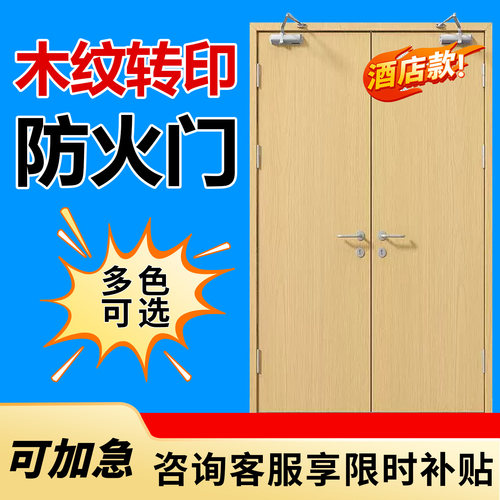 木纹转印防火门可加急定制证书齐