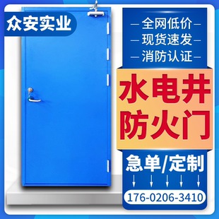 水电井防火门管道井消防通道楼道门网红餐饮店出餐口彩色防火门窗