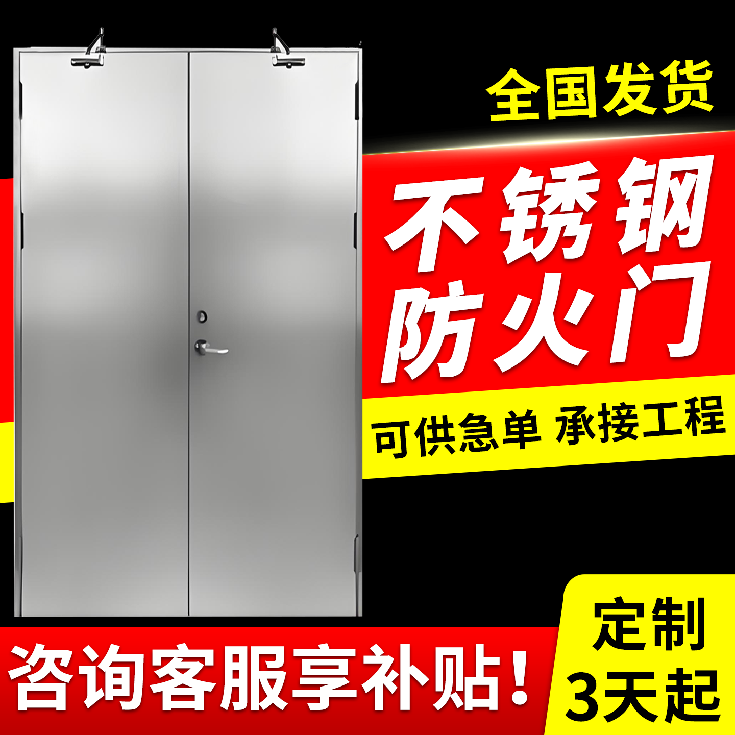 不锈钢防火门厂家直销商场超市单双开子母消防安全防火门可包安装
