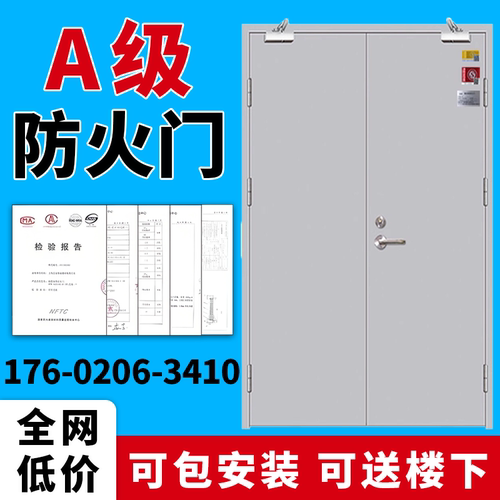 a级防火门享出厂价行业同款爆销