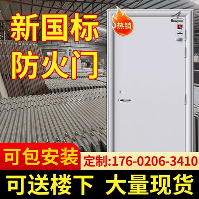 新国标防火门行业出厂价销量Top1