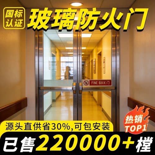 玻璃防火门厂家国标认证可加急定