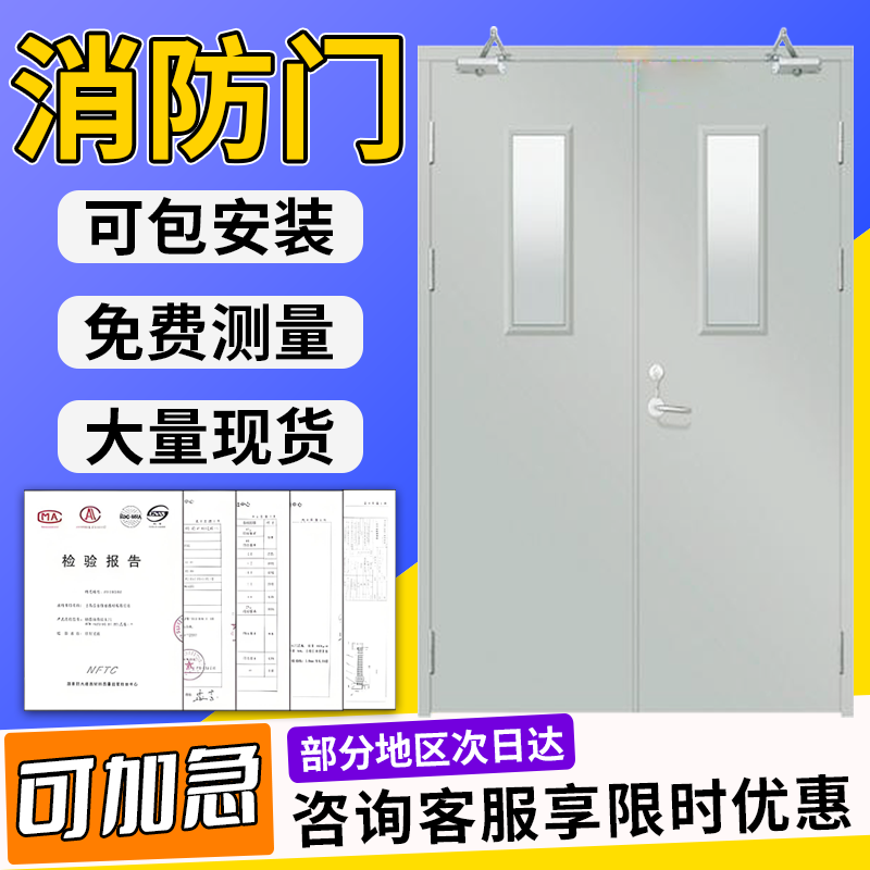 消防安全防火门厂家直销A甲乙级钢制质不锈钢木纹转印单双开子母,全屋定制,防火门,淘宝优惠券,粉丝福利购,淘宝优惠卷