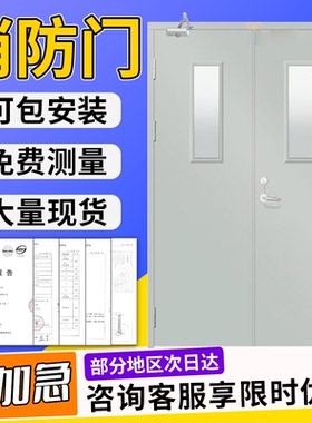 消防安全防火门厂家直销A甲乙级钢制质不锈钢木纹转印单双开子母