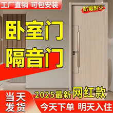 2025网红款卧室门隔音门静音木门碳晶免漆生态强化房间室内铝木门