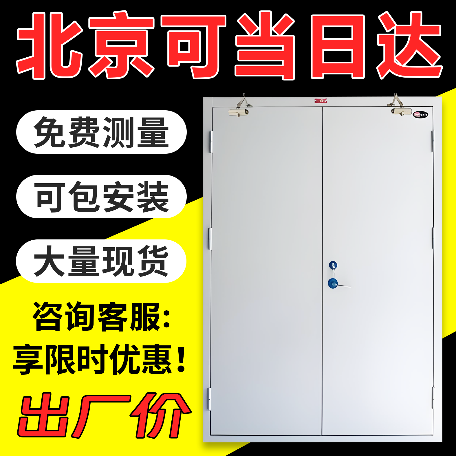 北京防火门厂家直销不锈钢甲乙级医院消防安全防火门包安装当日达