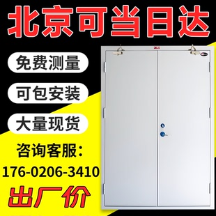 北京防火门厂家直销不锈钢甲乙级医院消防安全防火门包安装 当日达