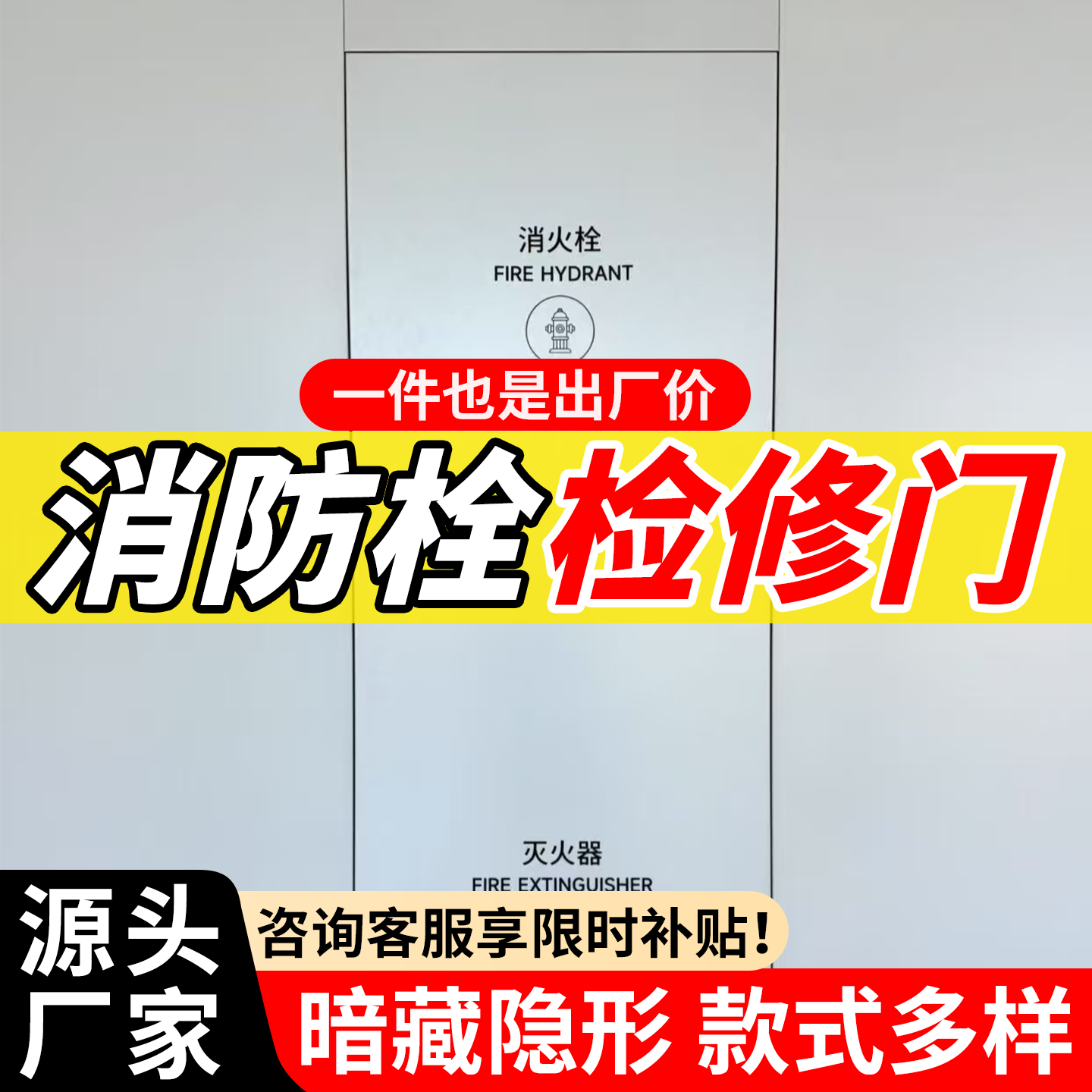 消防栓检修门管井铝合金加厚隐形门石膏板暗门防潮外机隔音门定制