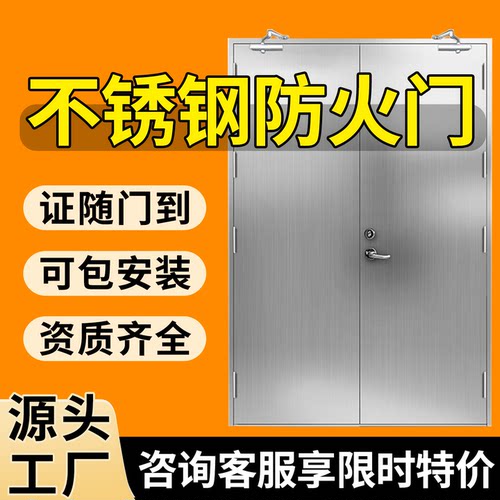 不锈钢防火门厂家行业同款爆款