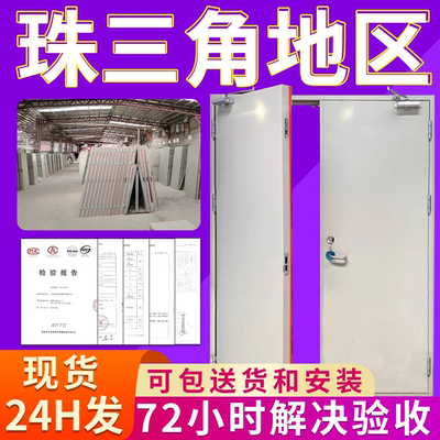 珠三角防火门厂家可包送货和安装