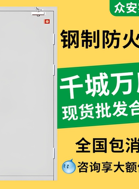 钢制防火门厂家直销甲乙丙级隔热消防安全门定制单双子母可包安装